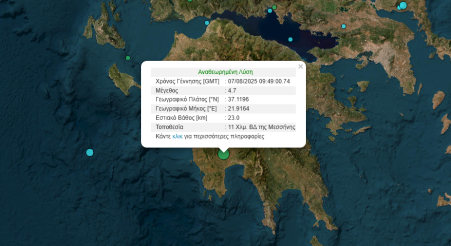 σεισμός Μεσσηνία