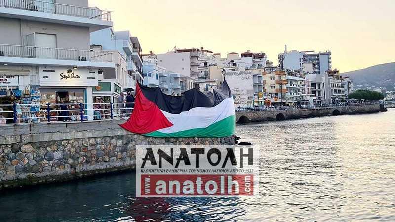 παλαιστινιακή σημαία Άγιος Νικόλαος Κρήτη