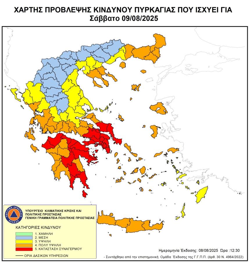 Χάρτης με κίνδυνο πυρκαγιάς