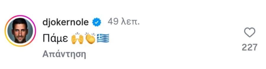 Ανάρτηση στο Instagram