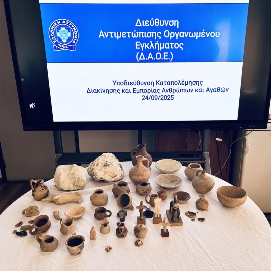 αρχαία