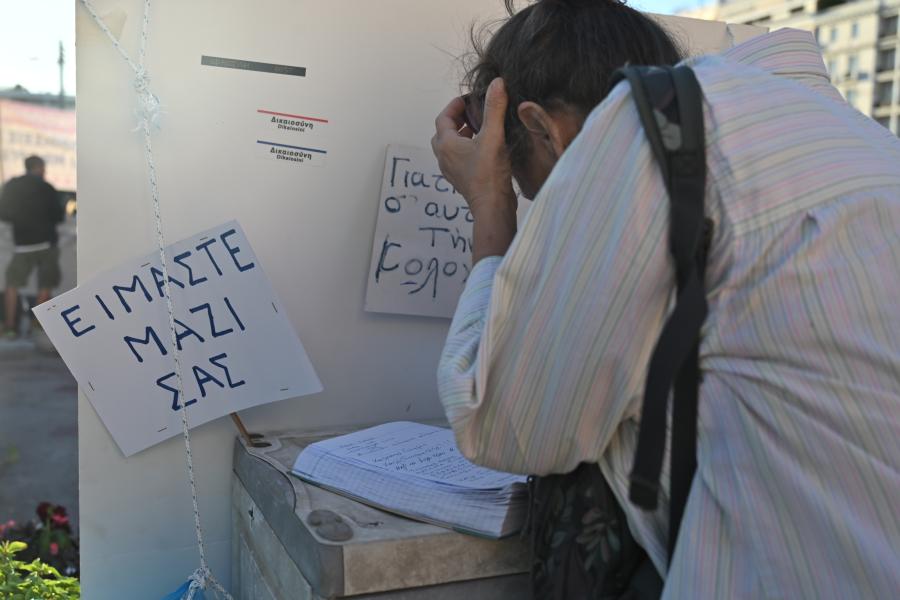 Συγκέντρωση αλληλεγγύης για τον απεργό πείνας Πάνο Ρούτσι