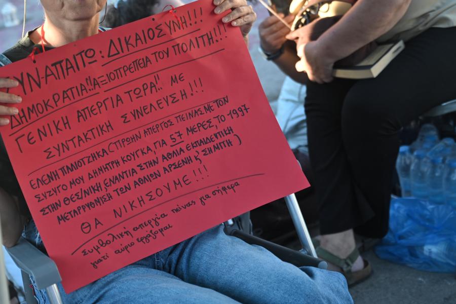 Συγκέντρωση αλληλεγγύης για τον απεργό πείνας Πάνο Ρούτσι