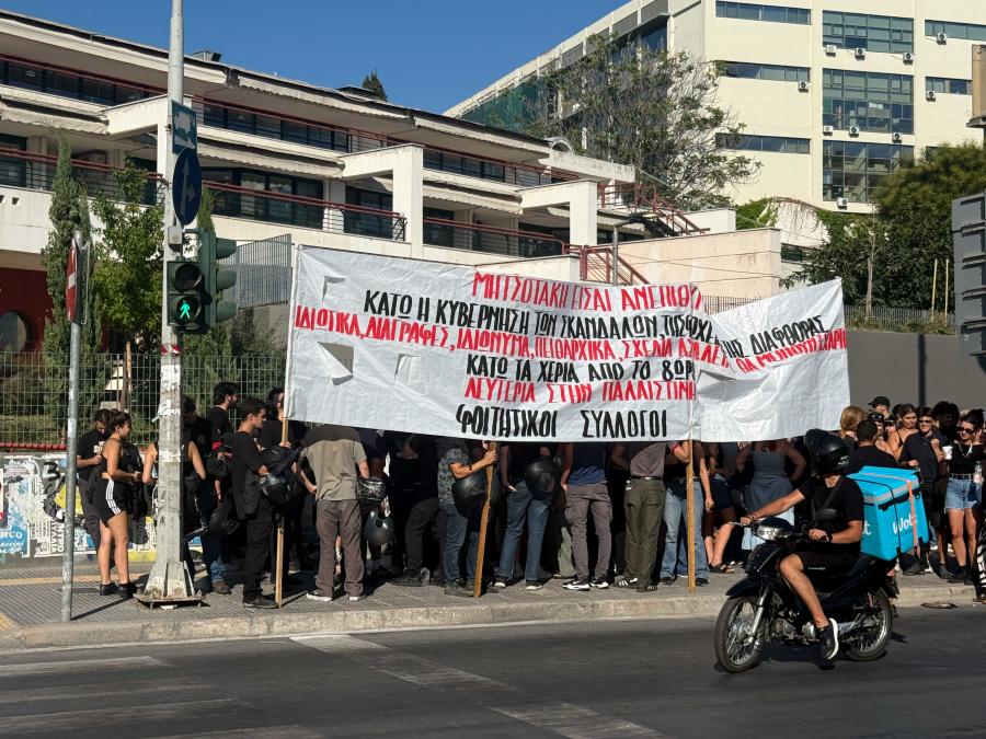 ΠΡΟΣΥΓΚΕΝΤΡΩΣΕΙΣ ΦΟΡΕΩΝ ΕΝΟΨΕΙ ΤΗΣ 89ης ΔΕΘ