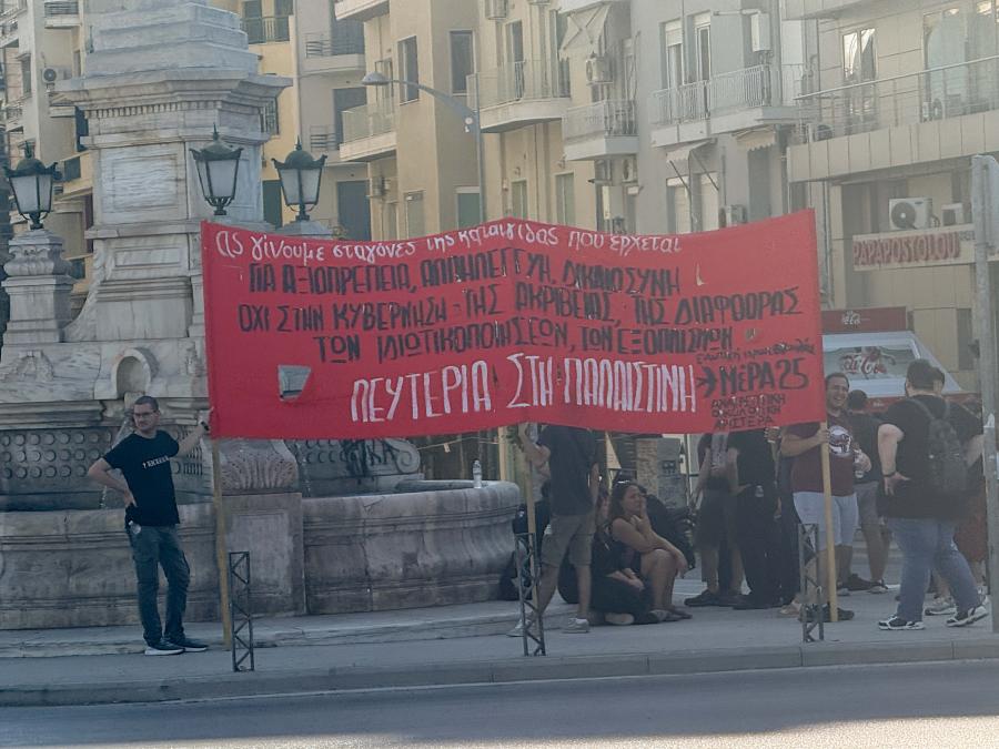 ΠΡΟΣΥΓΚΕΝΤΡΩΣΕΙΣ ΦΟΡΕΩΝ ΕΝΟΨΕΙ ΤΗΣ 89ης ΔΕΘ