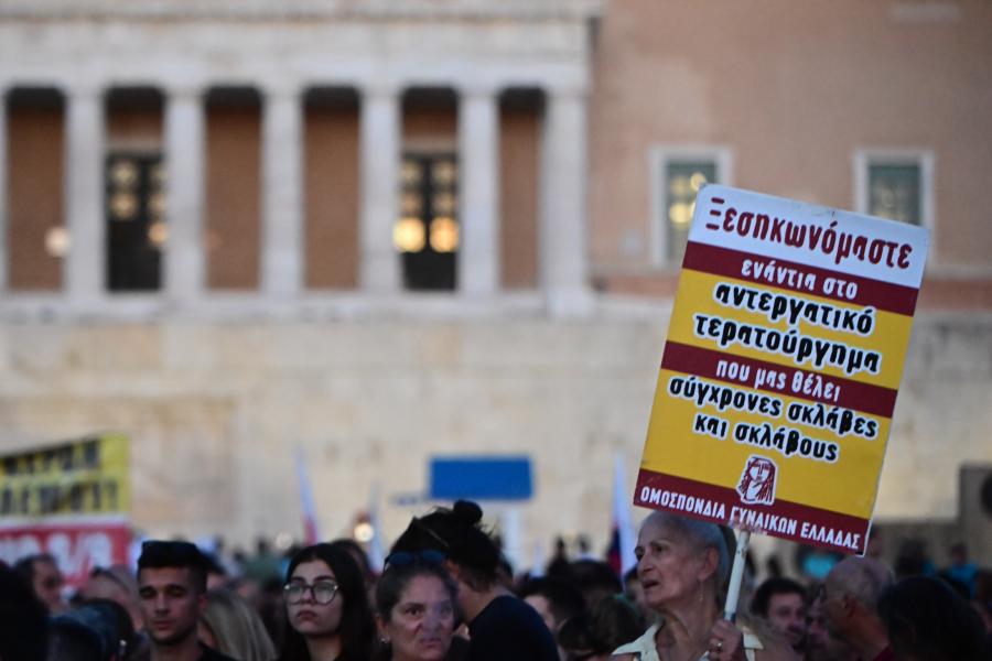 ΔΙΑΔΗΛΩΣΗ ΑΝΤΕΡΓΑΤΙΚΟ ΝΟΜΟΣΧΕΔΙΟ