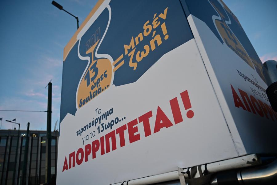 ΔΙΑΔΗΛΩΣΗ ΑΝΤΕΡΓΑΤΙΚΟ ΝΟΜΟΣΧΕΔΙΟ