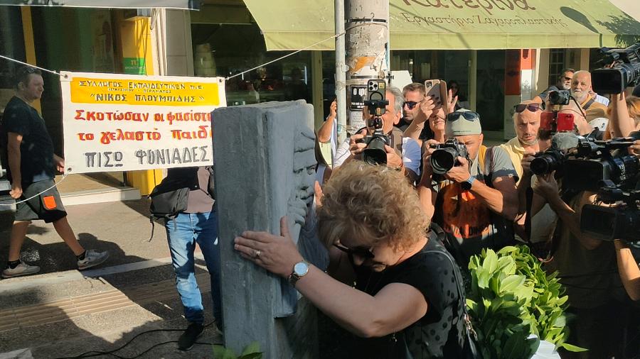 Συγκέντρωση για δολοφονία Παύλου Φύσσα