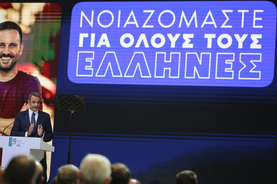89η ΔΕΘ - Ομιλία Κυριάκου Μητσοτάκη