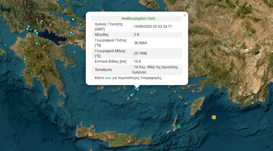 σεισμός Αμοργός