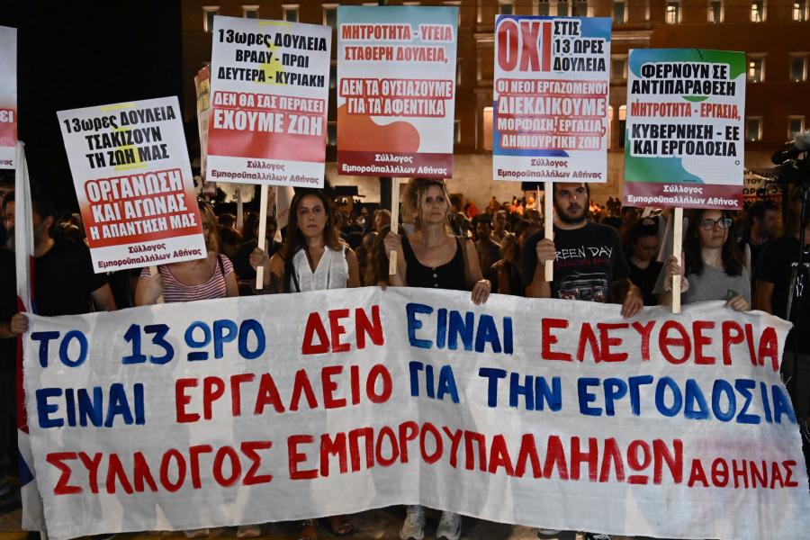 ΔΙΑΔΗΛΩΣΗ ΑΝΤΕΡΓΑΤΙΚΟ ΝΟΜΟΣΧΕΔΙΟ
