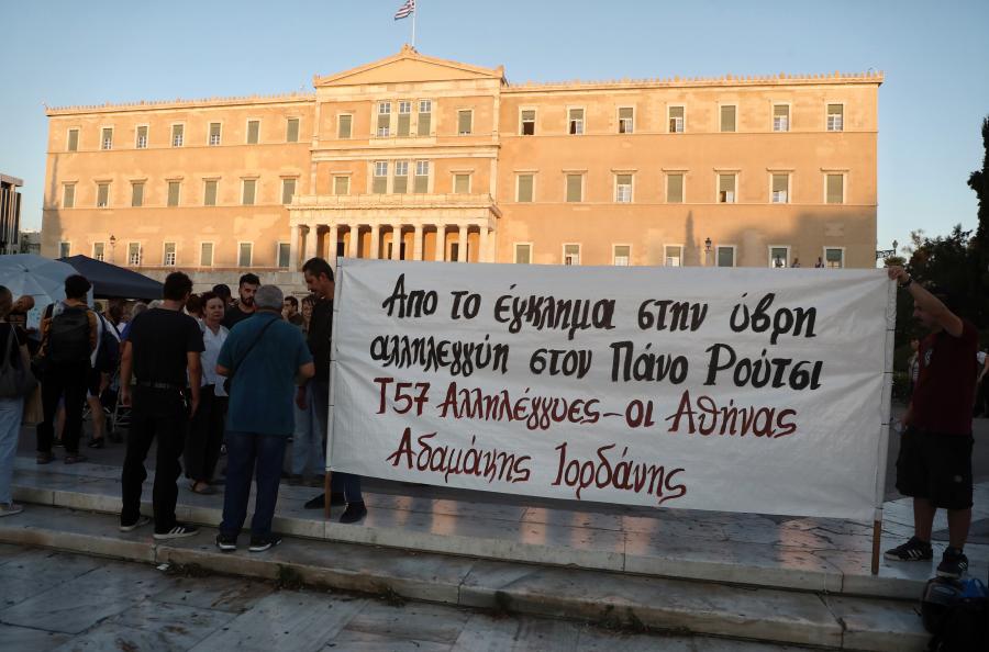 Συγκέντρωση αλληλεγγύης στον Πάνο Ρούτσι