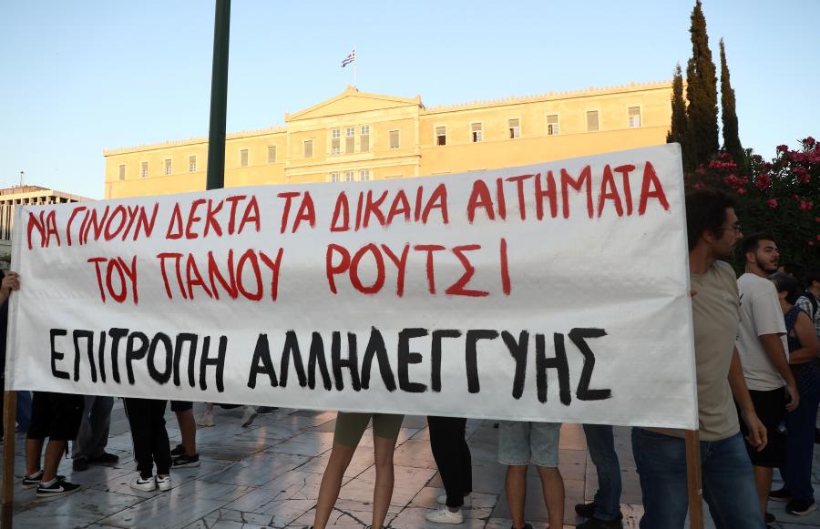 Συγκέντρωση αλληλεγγύης στον Πάνο Ρούτσι