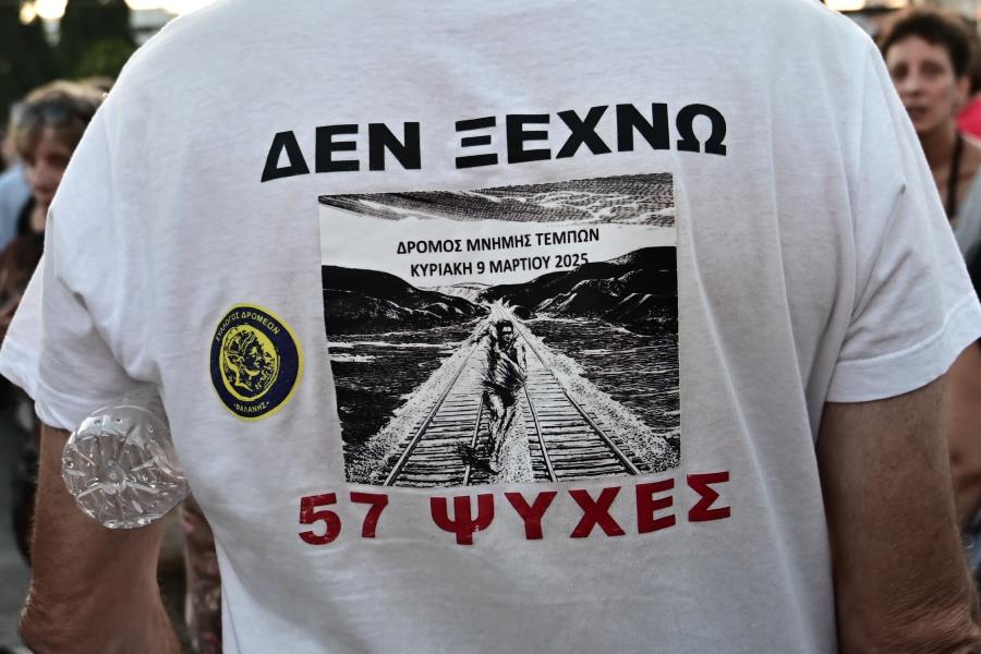Συγκέντρωση για τους 57 νεκρούς της σύγκρουσης των αμαξοστοιχιών στα Τέμπη
