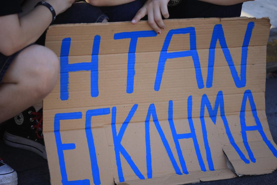 Συγκέντρωση για τους 57 νεκρούς της σύγκρουσης των αμαξοστοιχιών στα Τέμπη