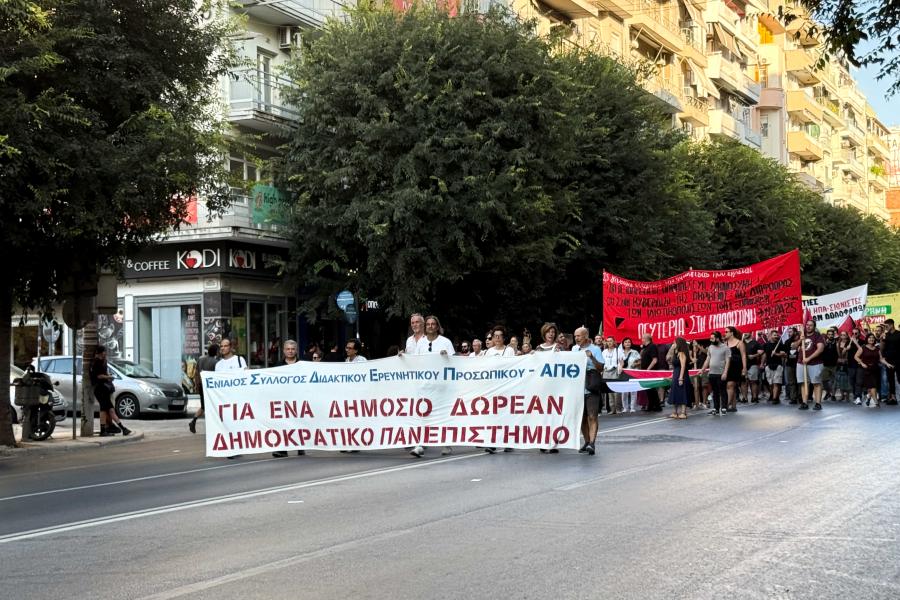 Συγκέντρωση για τους 57 νεκρούς της σύγκρουσης των αμαξοστοιχιών στα Τέμπη