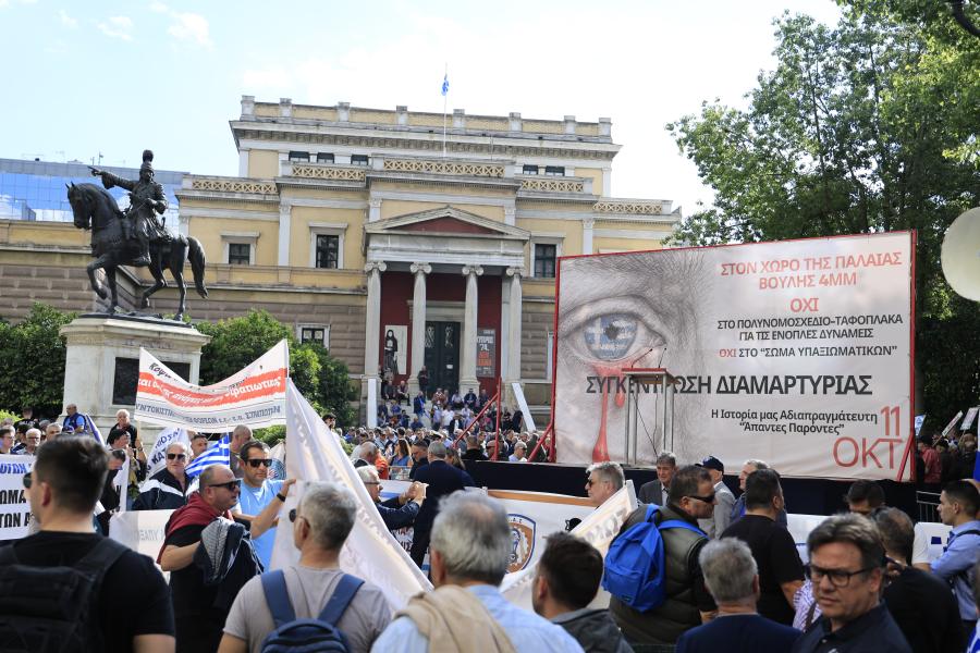Διαμαρτυρία των ένστολων έξω από τη Βουλή για το πολυνομοσχέδιο του υπουργείου Άμυνας