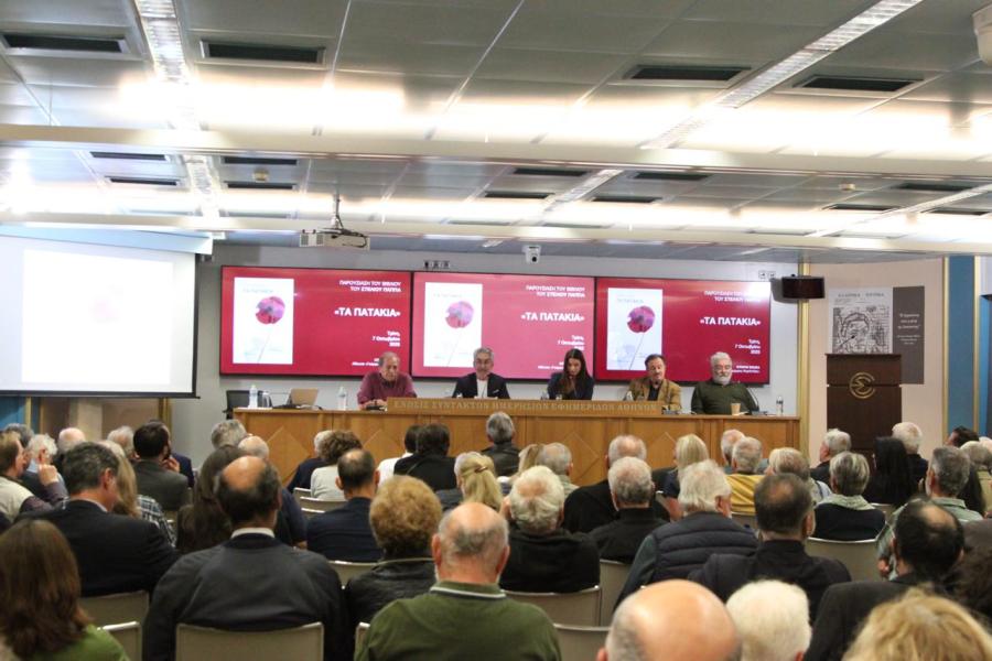 Ο Σωκράτης Φάμελλος στην παρουσίαση του βιβλίου «Τα πατάκια», του Στέλιου Παππά
