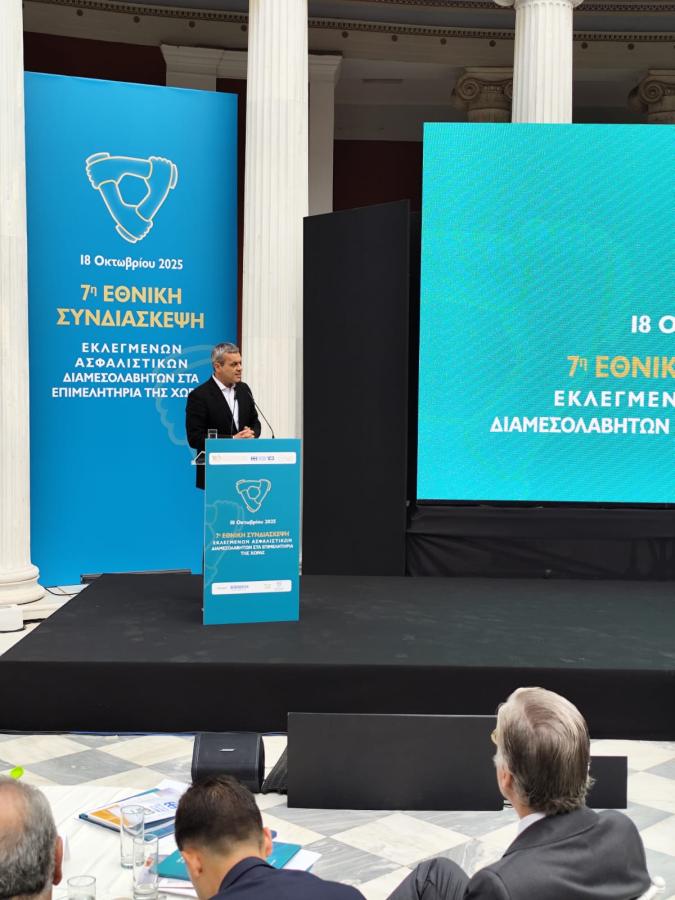 Ο Χάρης Μαμουλάκης στην εκδήλωση - θεσμό για την ασφαλιστική διαμεσολάβηση στο Ζάππειο
