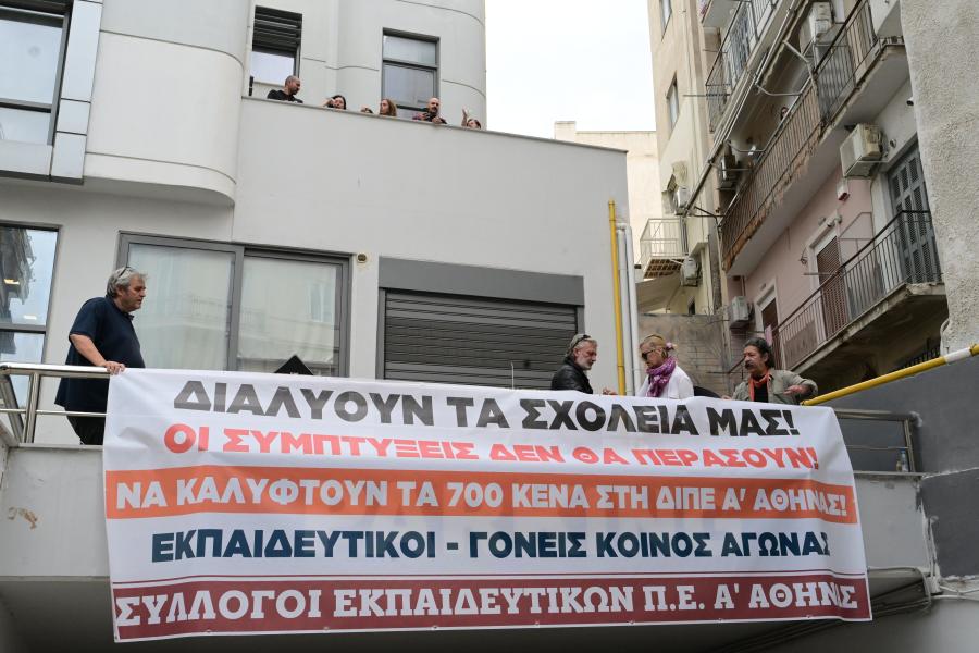 Νέα συγκέντρωση εκπαιδευτικών και γονέων στο Μεταξουργείο
