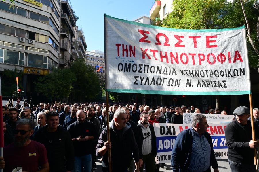 Συλλαλητήριο αγροτών και κτηνοτρόφων στην Αθήνα