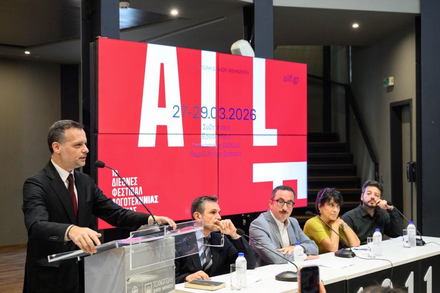 Α' Διεθνές Φεστιβάλ Λογοτεχνίας της Αθήνας