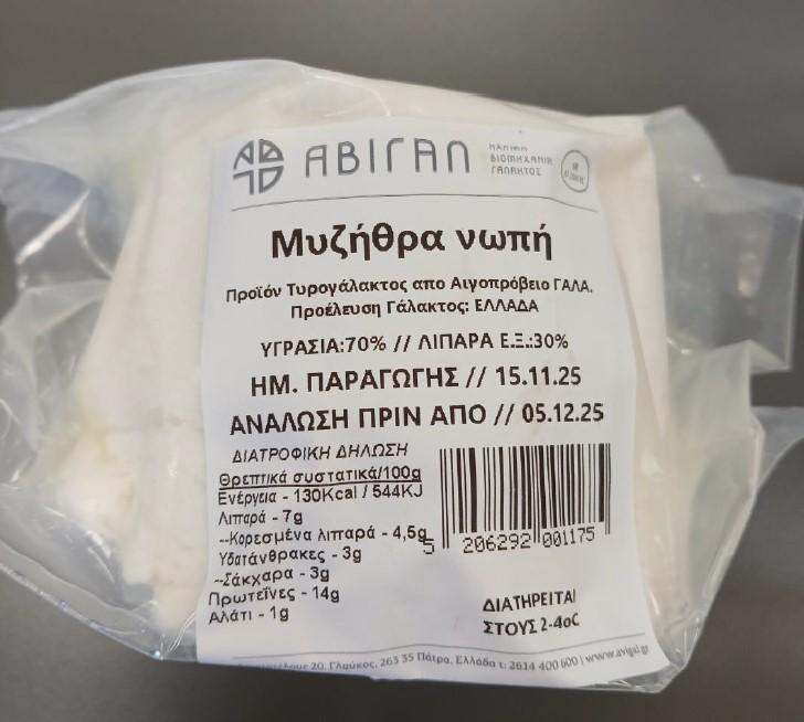 Νωπή μυζήθρα που ανακαλεί ο ΕΦΕΤ