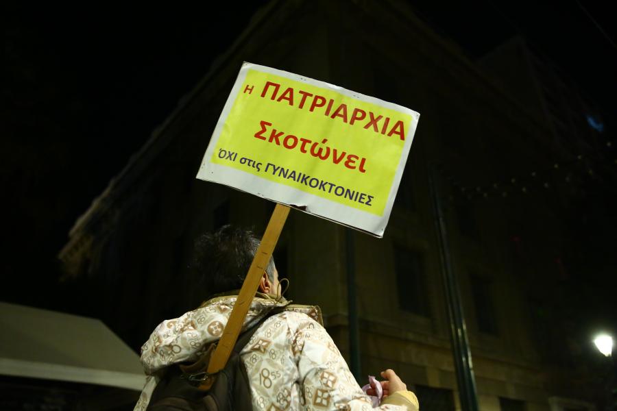Κινητοποιήσεις για τη Διεθνή Ημέρα Ημέρα για την Εξάλειψη της Βίας κατά των Γυναικών