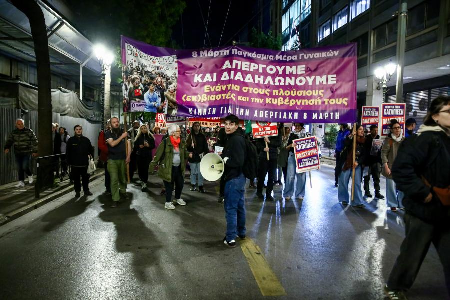 Κινητοποιήσεις για τη Διεθνή Ημέρα Ημέρα για την Εξάλειψη της Βίας κατά των Γυναικών