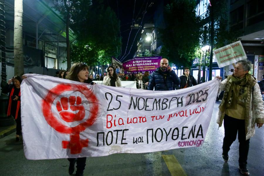 Κινητοποιήσεις για τη Διεθνή Ημέρα Ημέρα για την Εξάλειψη της Βίας κατά των Γυναικών
