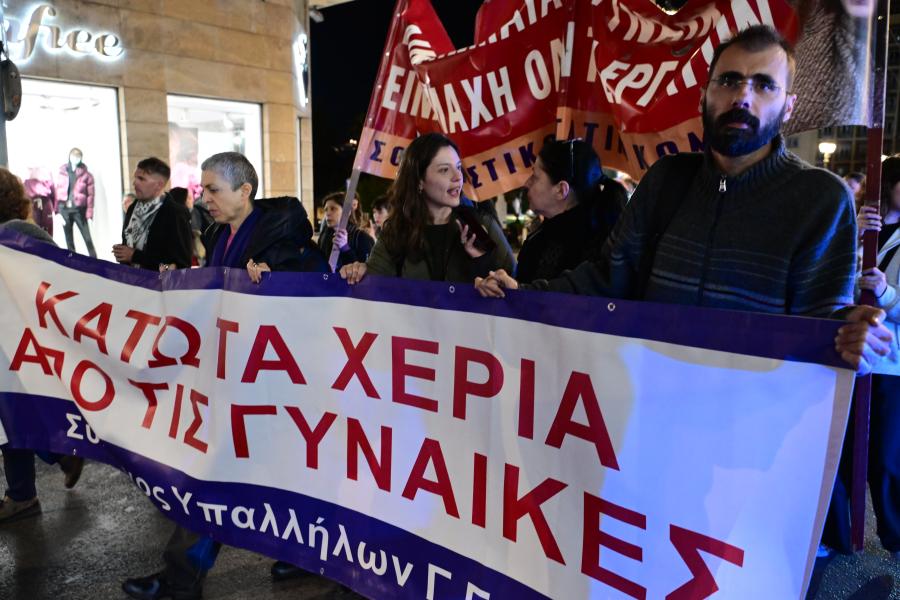 Κινητοποιήσεις για τη Διεθνή Ημέρα Ημέρα για την Εξάλειψη της Βίας κατά των Γυναικών