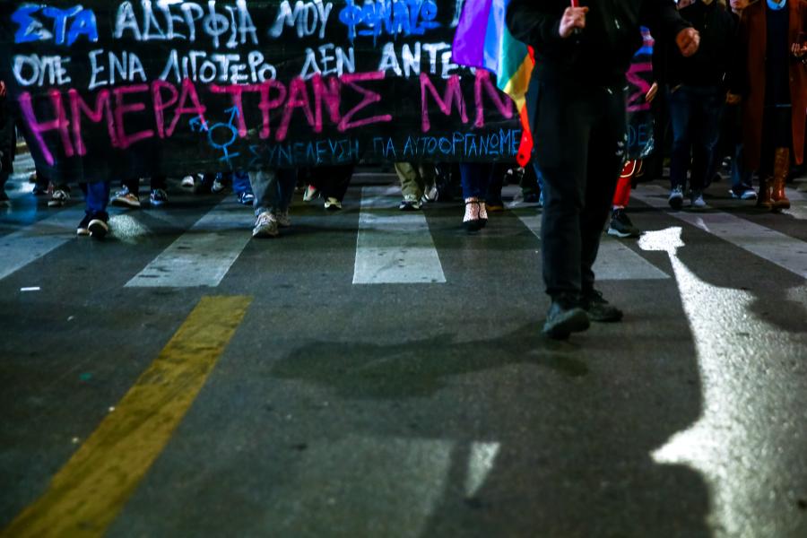 Η Αθήνα τίμησε τη Διεθνή Ημέρα Τρανς Μνήμης με δυναμική πορεία