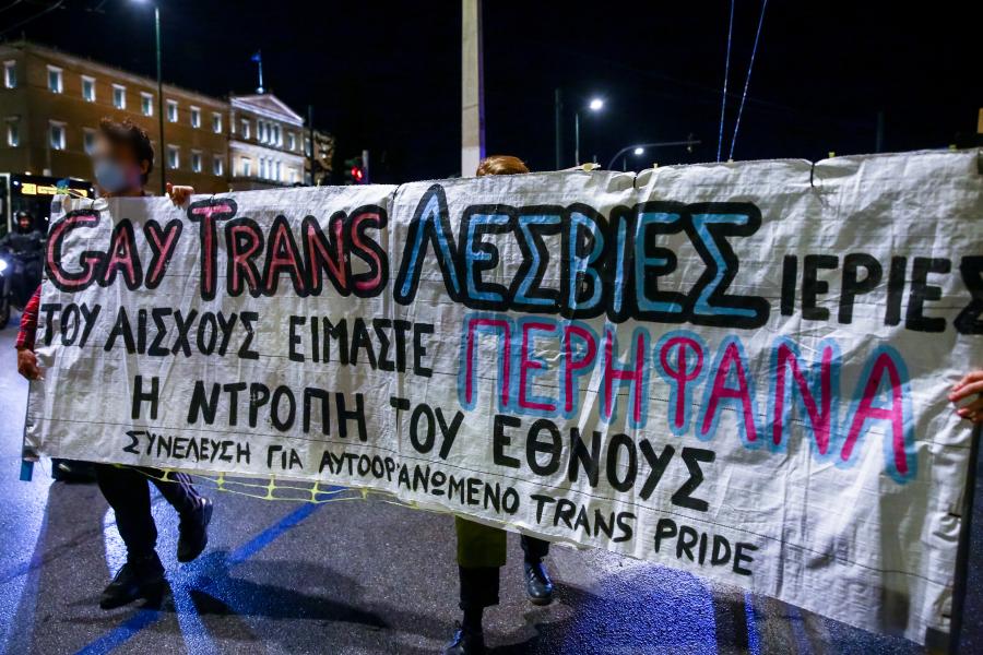 Η Αθήνα τίμησε τη Διεθνή Ημέρα Τρανς Μνήμης με δυναμική πορεία