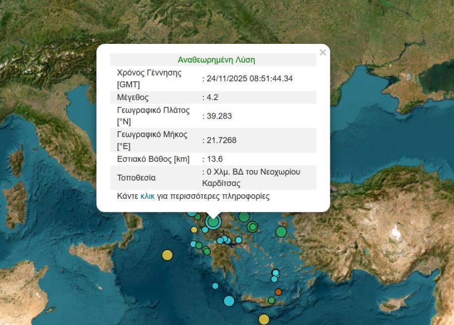 σεισμός στην Καρδίτσα