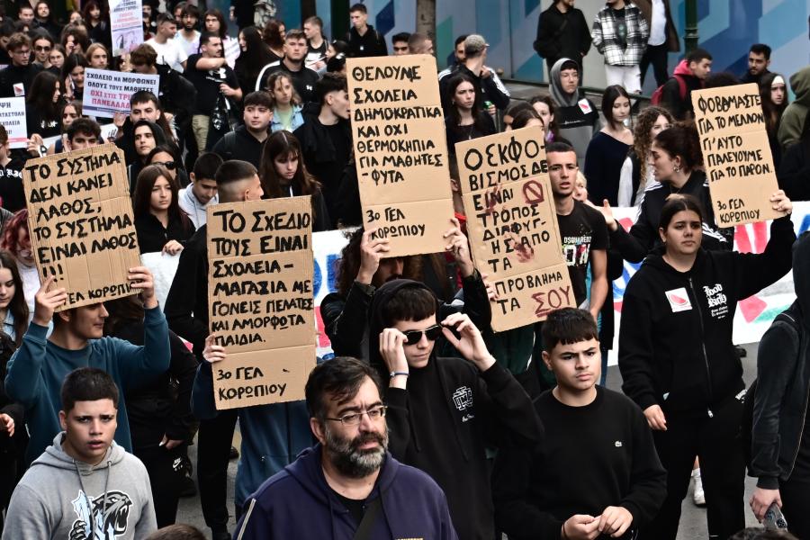 Πανεκπαιδευτικό συλλαλητήριο στο Σύνταγμα