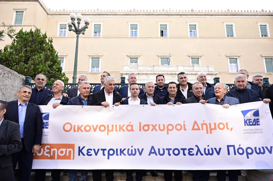 ΑΔΕΔΥ – Συγκεντρώσεις 8