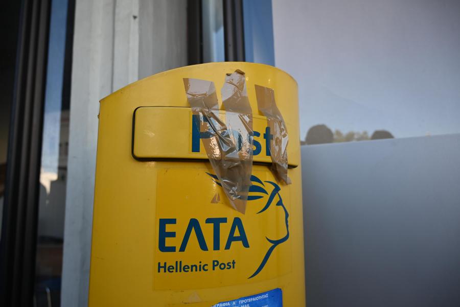 ΕΛΤΑ ΠΥΛΑΙΑ