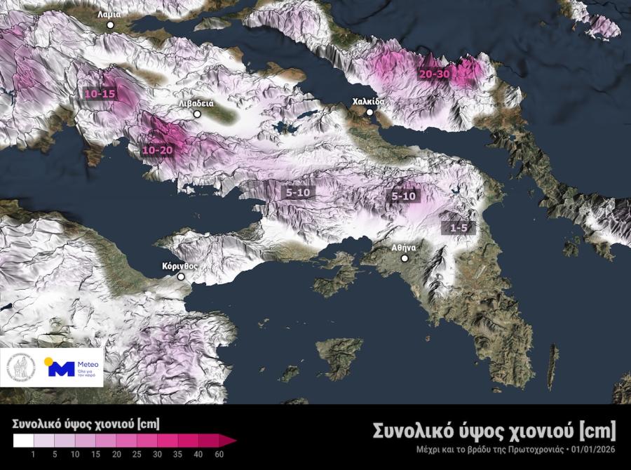 Κρύο - χάρτης