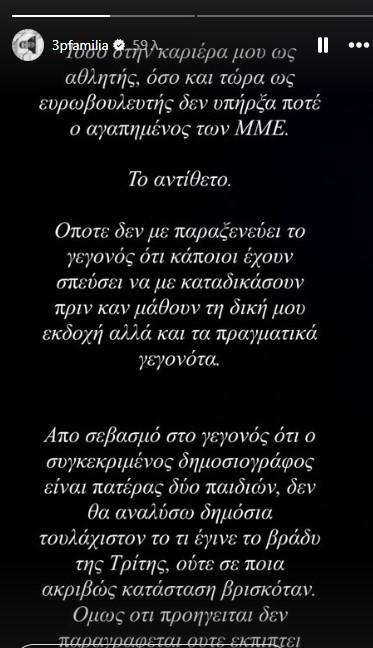 Ανάρτηση Νίκου Παππά