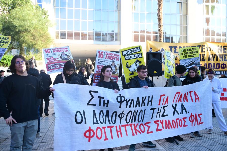 Δίκη Χρυσής Αυγής