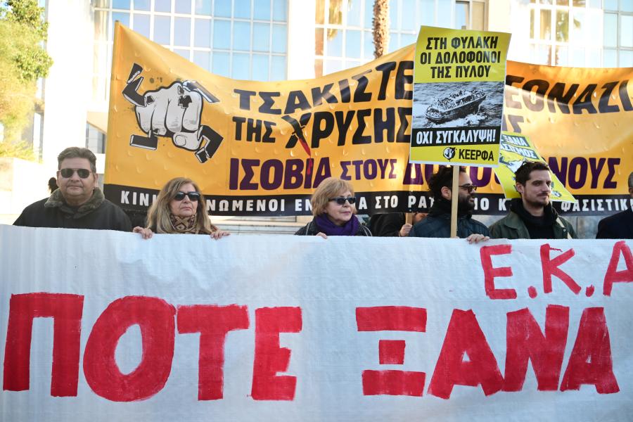 Δίκη Χρυσής Αυγής