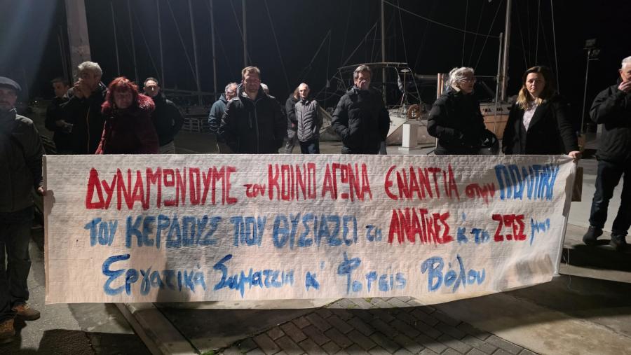 Διαμαρτυρία αγροτών στον Βόλο