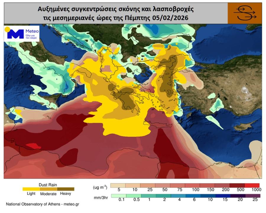σκόνη βροχη