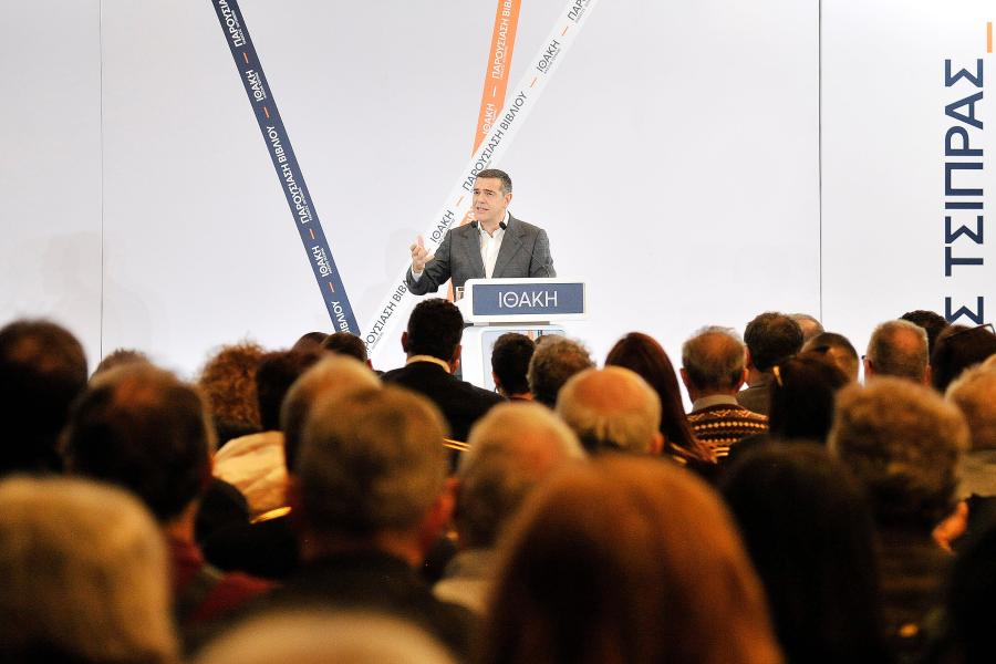 Παρουσίαση του βιβλίου του Αλέξη Τσίπρα ΙΘΑΚΗ στα Ιωάννινα