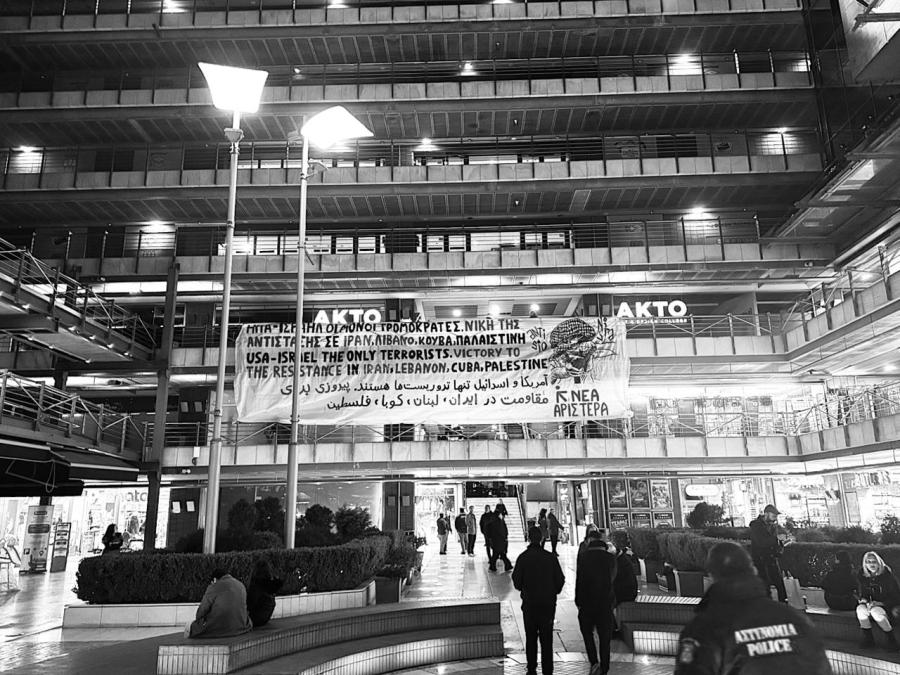 Πανό της ΝΕΑΡ απέναντι από το Αμερικανικό Προξενείο στη Θεσσαλονίκη