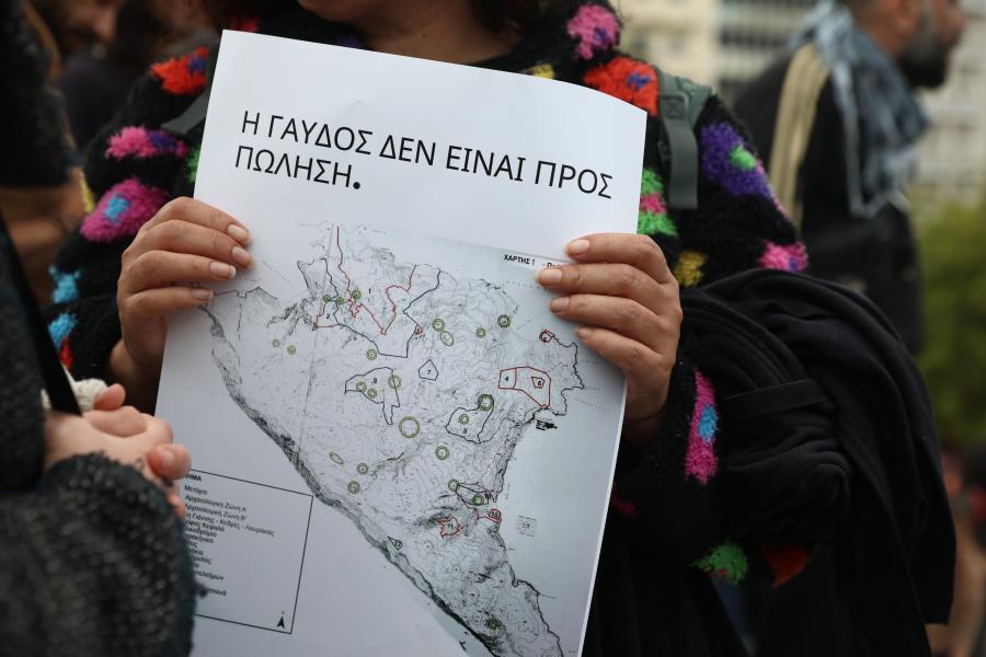 Συγκέντρωση διαμαρτυρίας στο Σύνταγμα για την Γαύδο