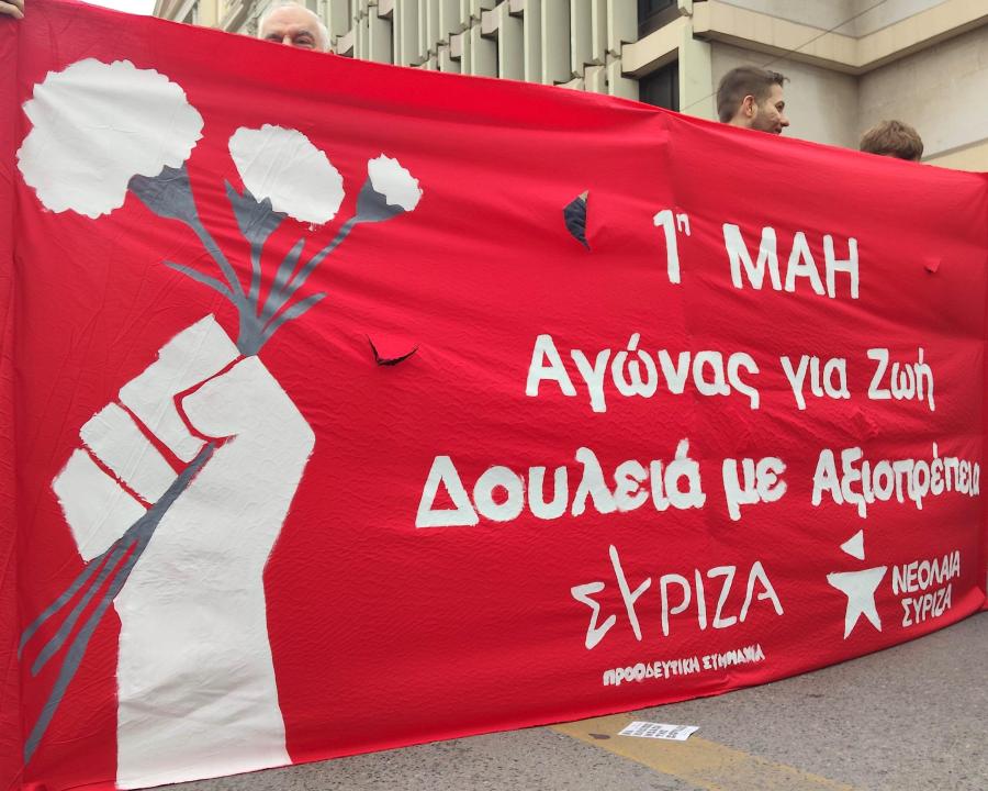 Ο Σωκράτης Φάμελλος στην συγκέντρωση και πορεία για την Εργατική Πρωτομαγιά 2026
