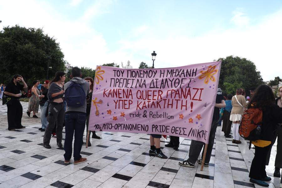 Εκδηλώσεις και παρέλαση υπερηφάνειας της ΛΟΑΤΚΙ και LGBTQI+ κοινότητας στα πλαίσια του 10ου Αυτοοργανωμένου Thessaloniki Pride