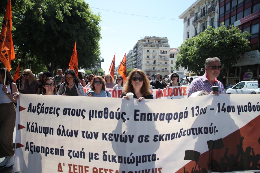 Απεργία ΑΔΕΔΥ στη Θεσσλαονίκη
