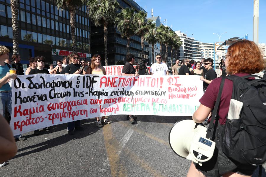 Συγκέντρωση διαμαρτυρίας στον Πειραιά ενάντια στην άφιξη του ισραηλινού κρουαζιερόπλοιου Crown Iris